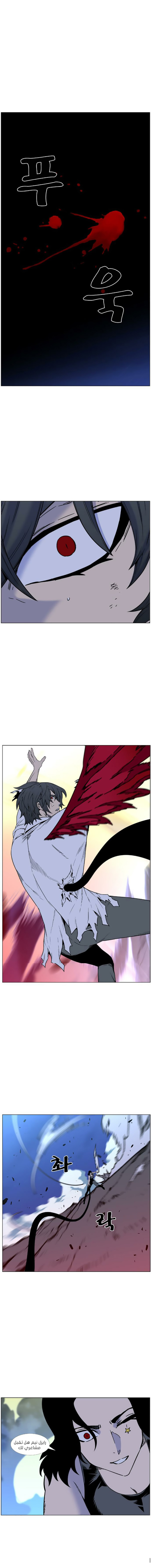 Noblesse: Chapter 446 - Page 11