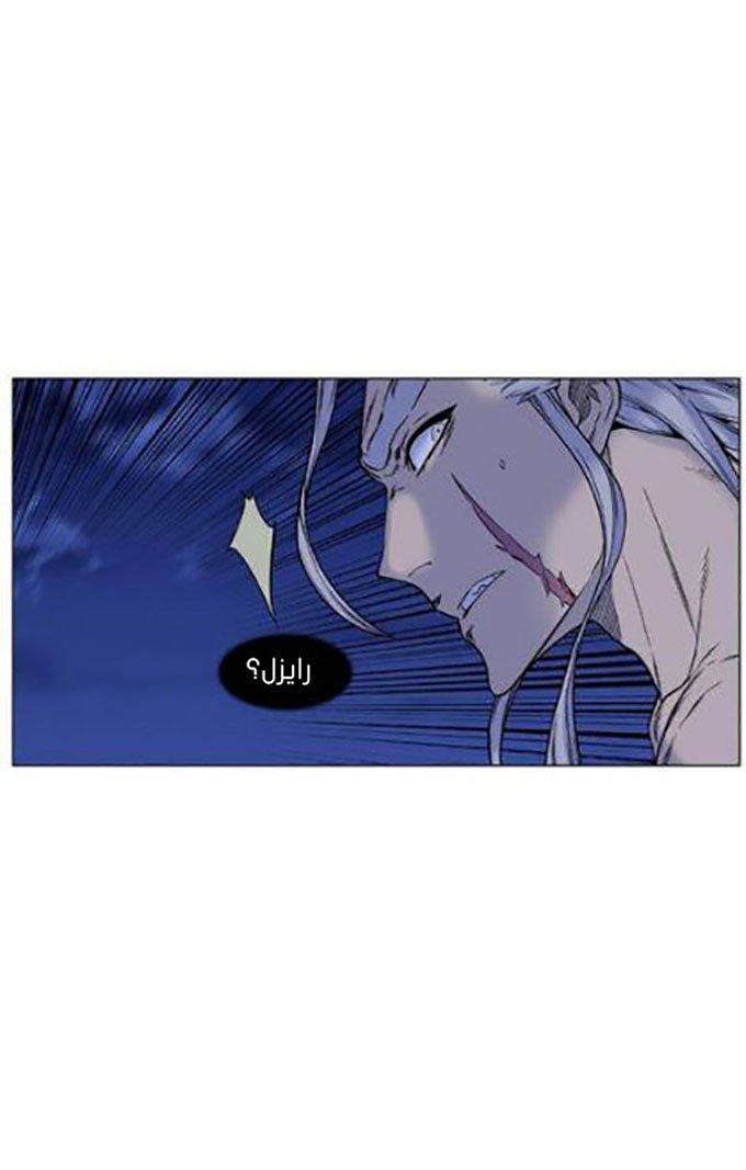 Noblesse: Chapter 450 - Page 3
