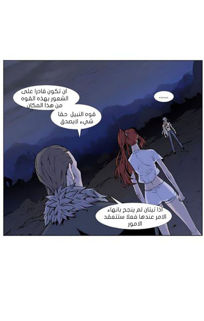 Noblesse: Chapter 450 - Page 4