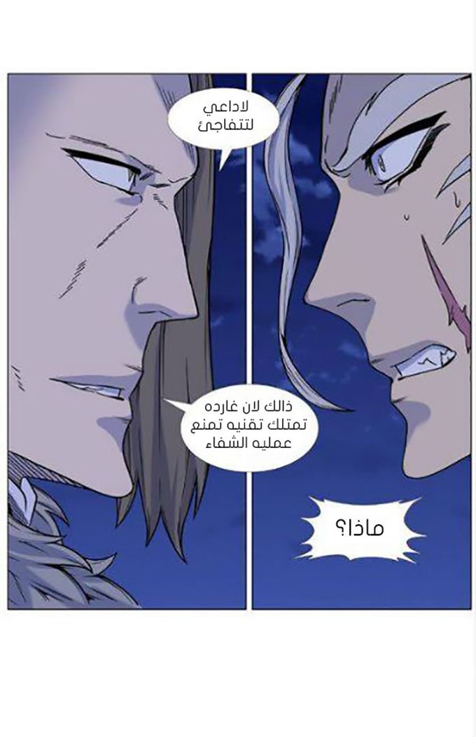 Noblesse: Chapter 450 - Page 26