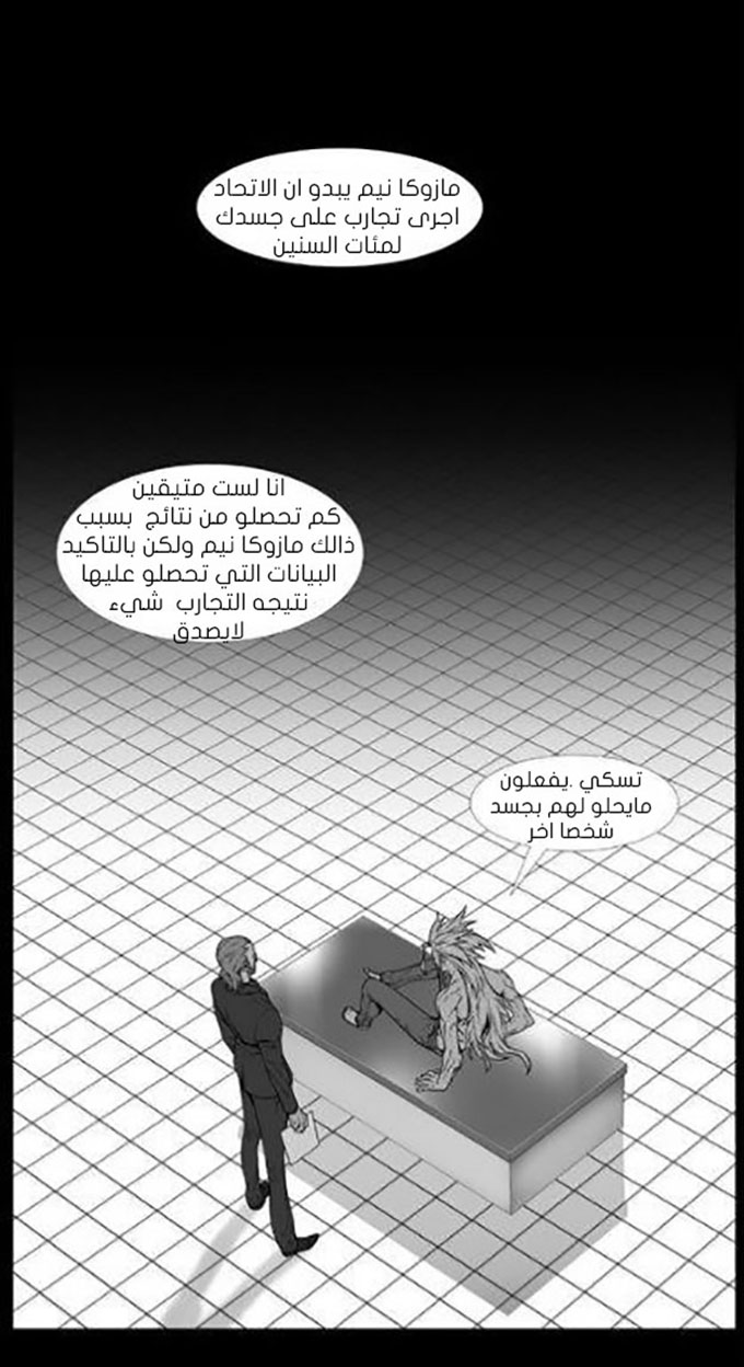Noblesse: Chapter 450 - Page 30