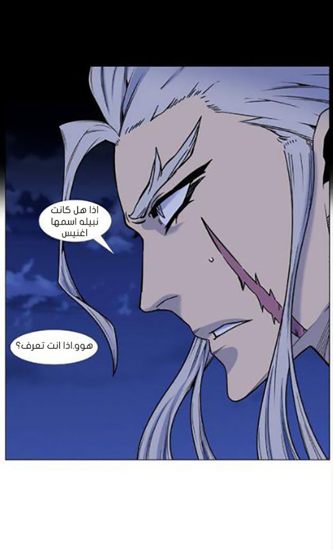 Noblesse: Chapter 450 - Page 34