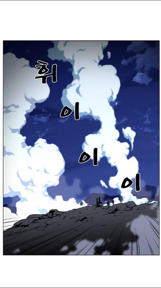 Noblesse: Chapter 450 - Page 38