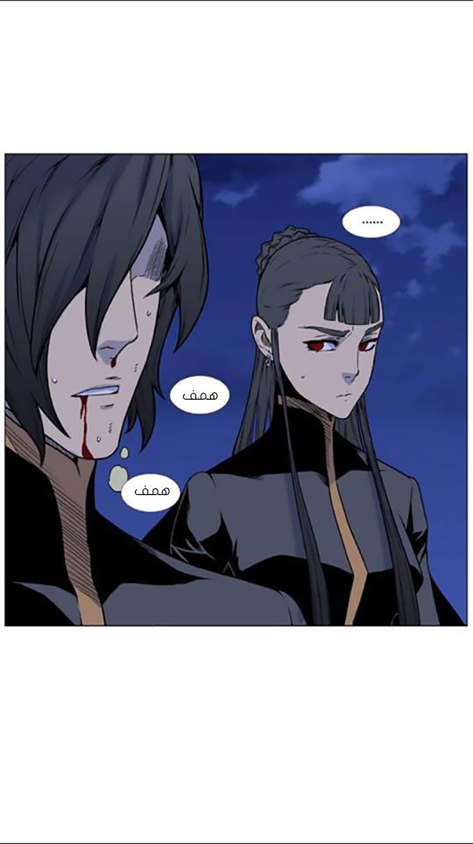 Noblesse: Chapter 450 - Page 40