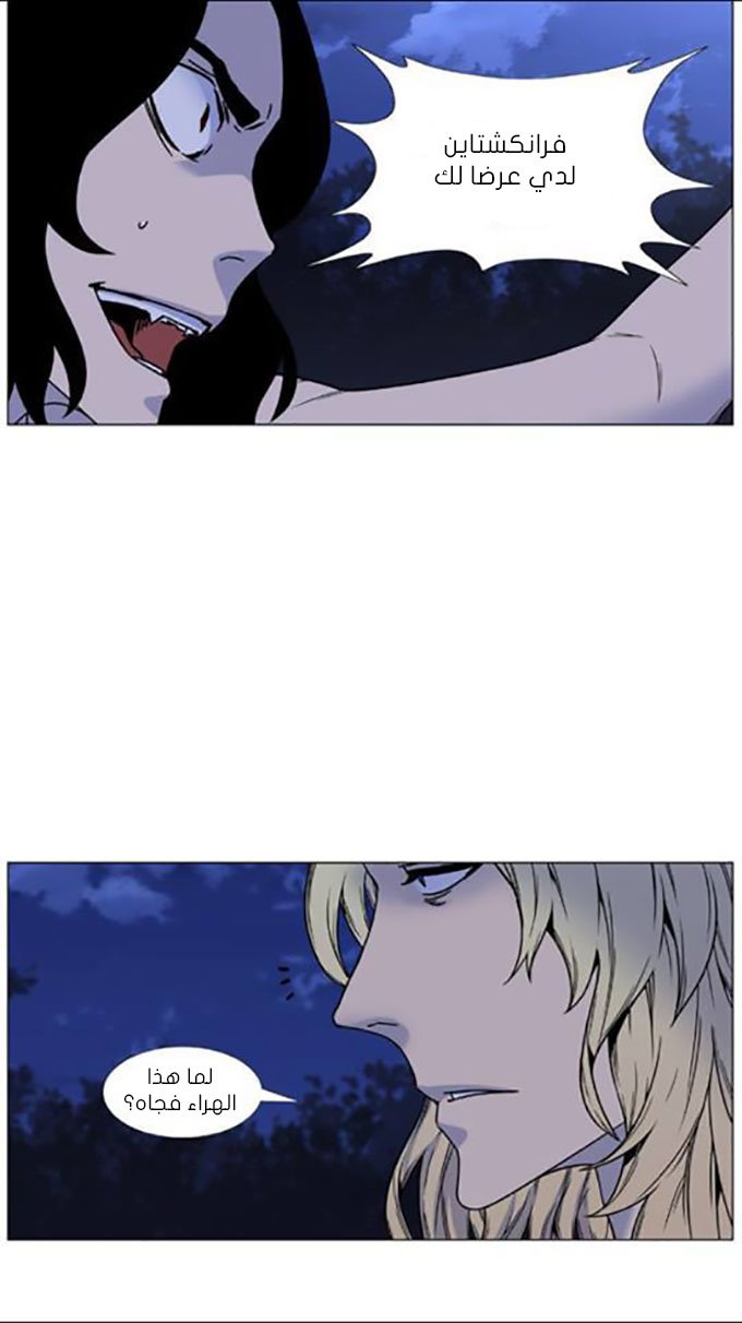 Noblesse: Chapter 450 - Page 49
