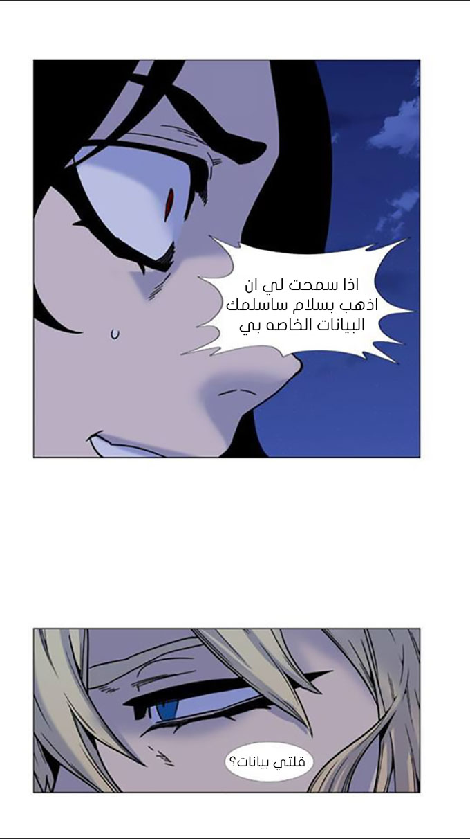 Noblesse: Chapter 450 - Page 50