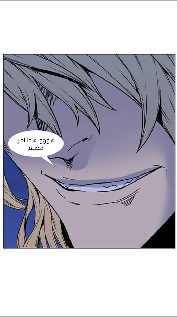 Noblesse: Chapter 450 - Page 55