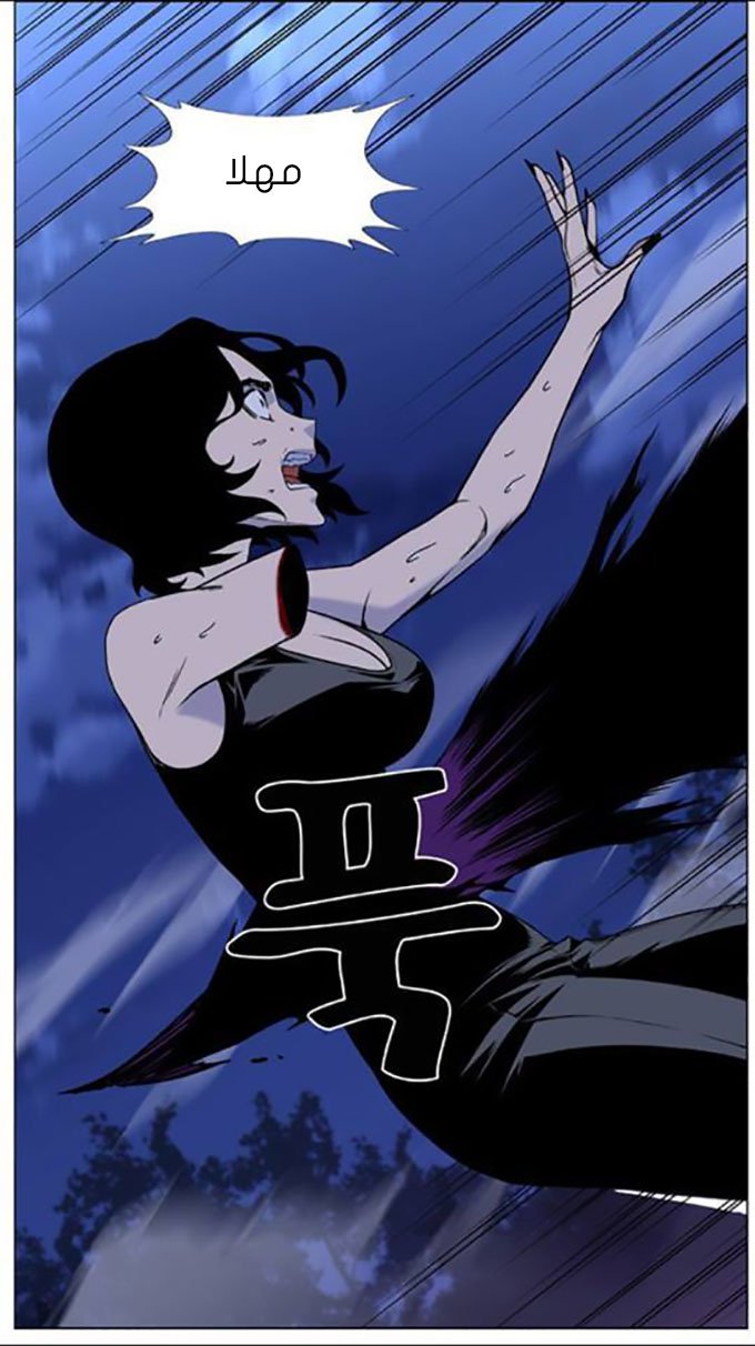 Noblesse: Chapter 450 - Page 60