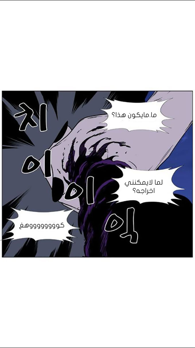 Noblesse: Chapter 450 - Page 65