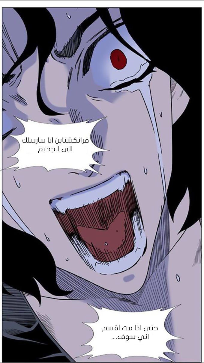 Noblesse: Chapter 450 - Page 66