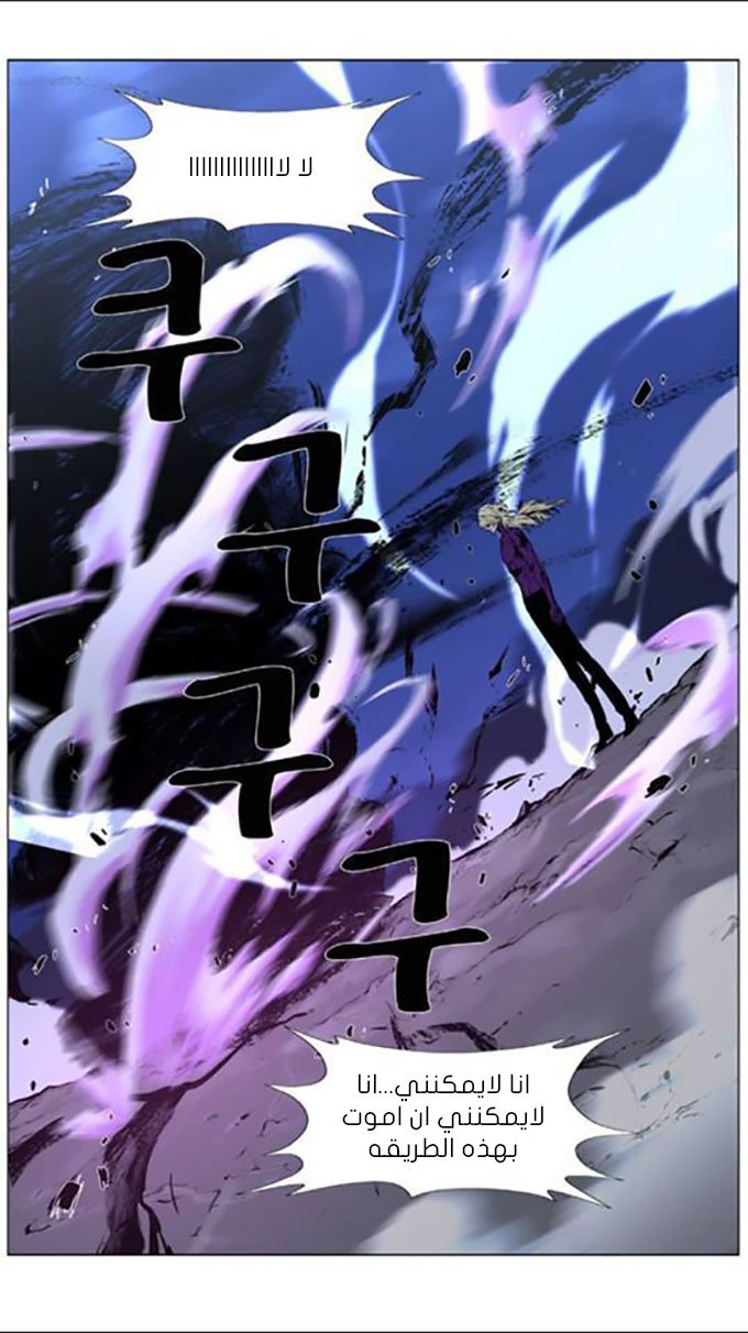Noblesse: Chapter 450 - Page 69