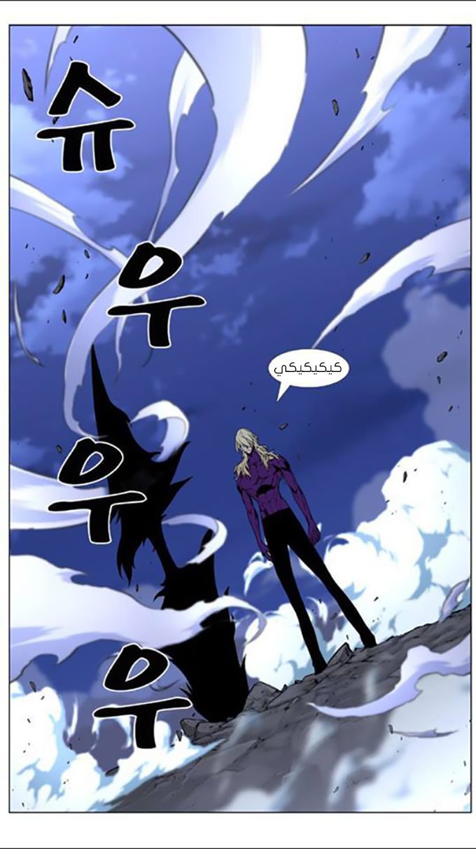 Noblesse: Chapter 450 - Page 71
