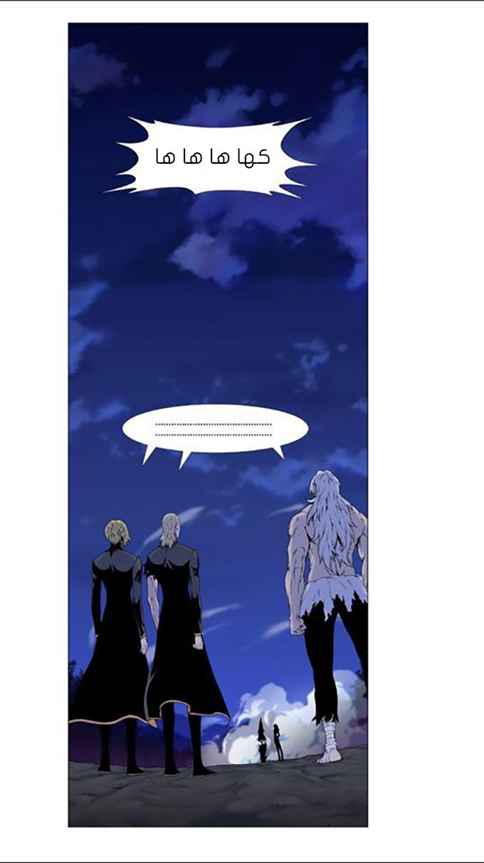 Noblesse: Chapter 450 - Page 73
