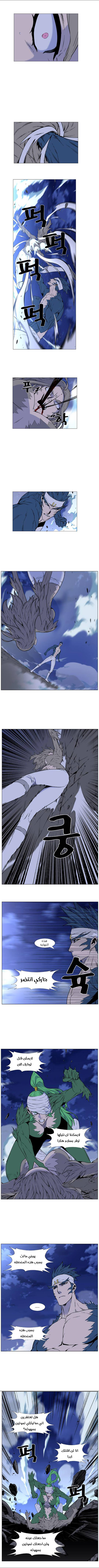 Noblesse: Chapter 456 - Page 5
