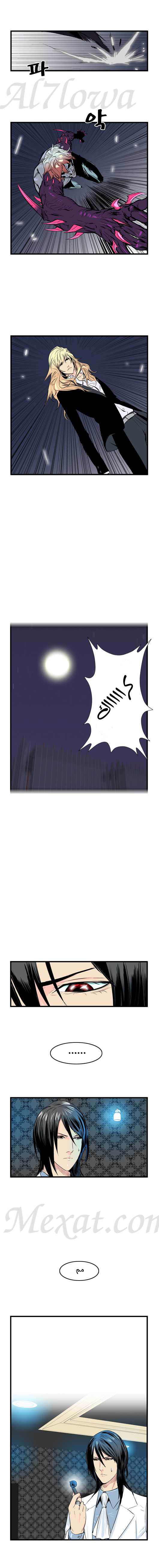 Noblesse: Chapter 46 - Page 7