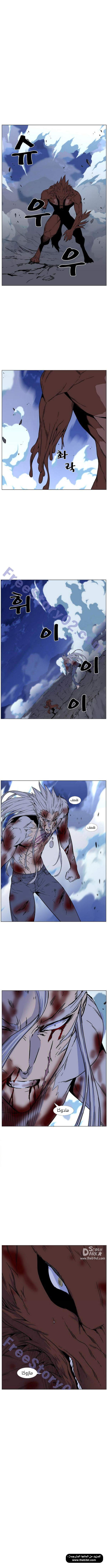 Noblesse: Chapter 466 - Page 10