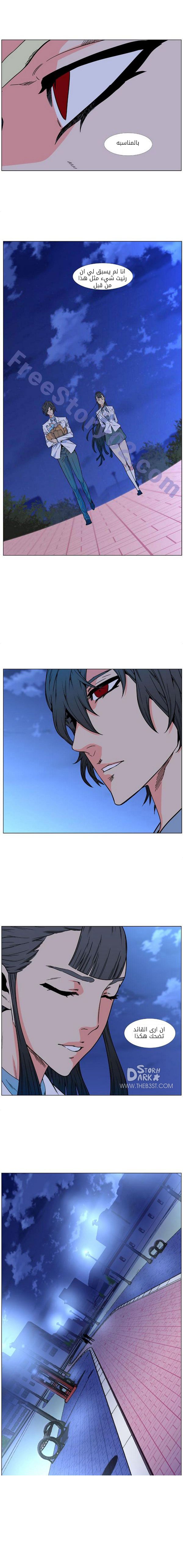 Noblesse: Chapter 475 - Page 7