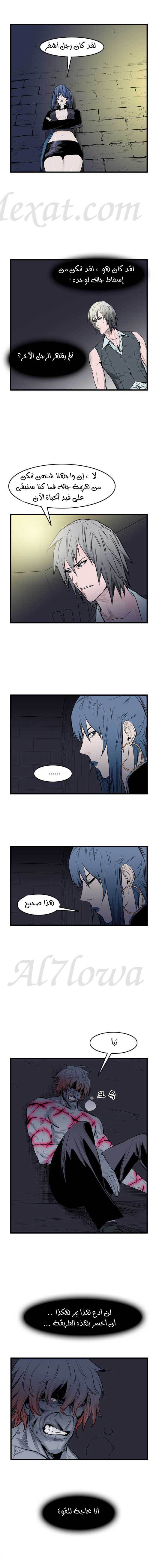 Noblesse: Chapter 48 - Page 4