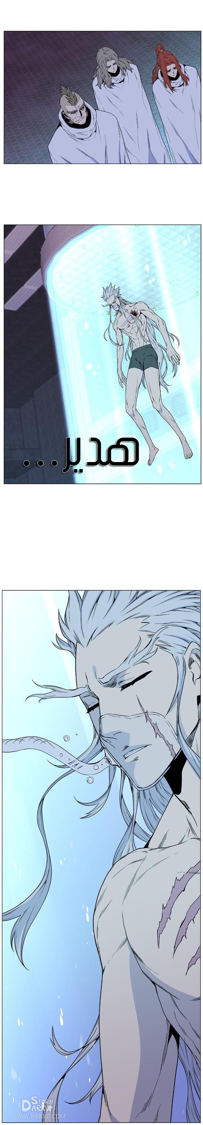 Noblesse: Chapter 483 - Page 11