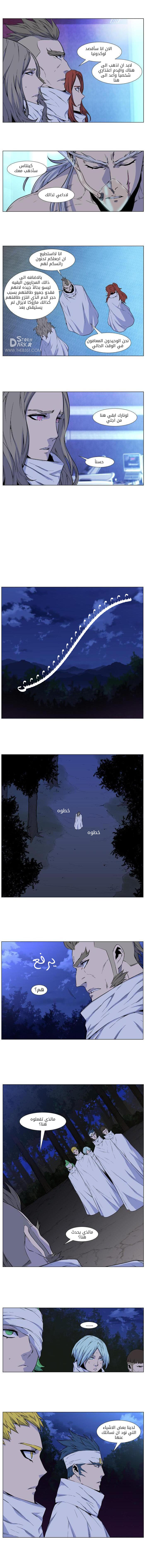 Noblesse: Chapter 484 - Page 3