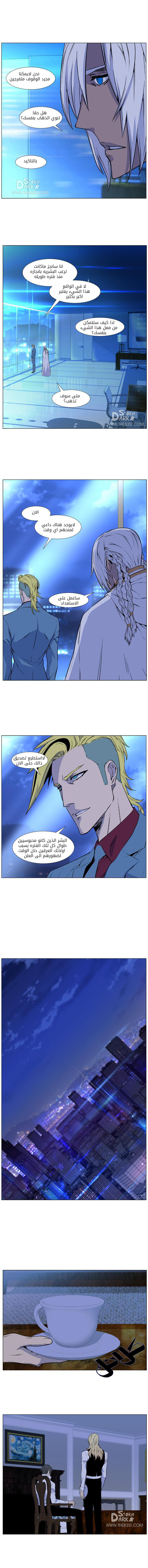 Noblesse: Chapter 485 - Page 5