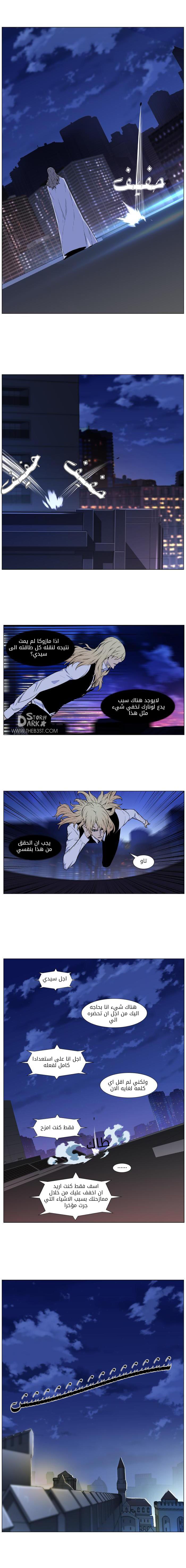 Noblesse: Chapter 486 - Page 2