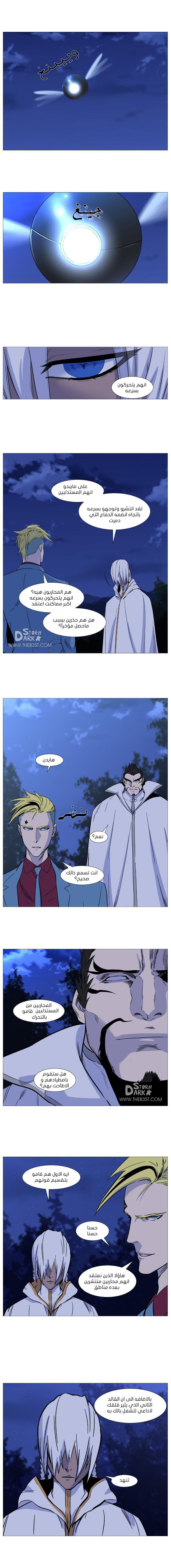 Noblesse: Chapter 487 - Page 3