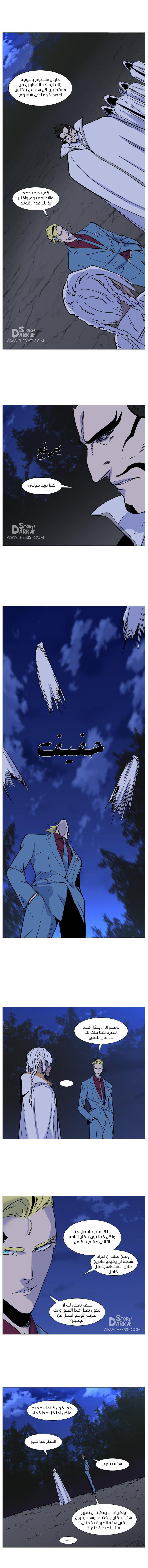 Noblesse: Chapter 487 - Page 4