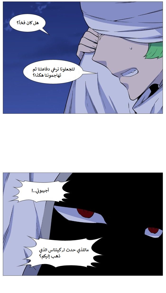 Noblesse: Chapter 488 - Page 4