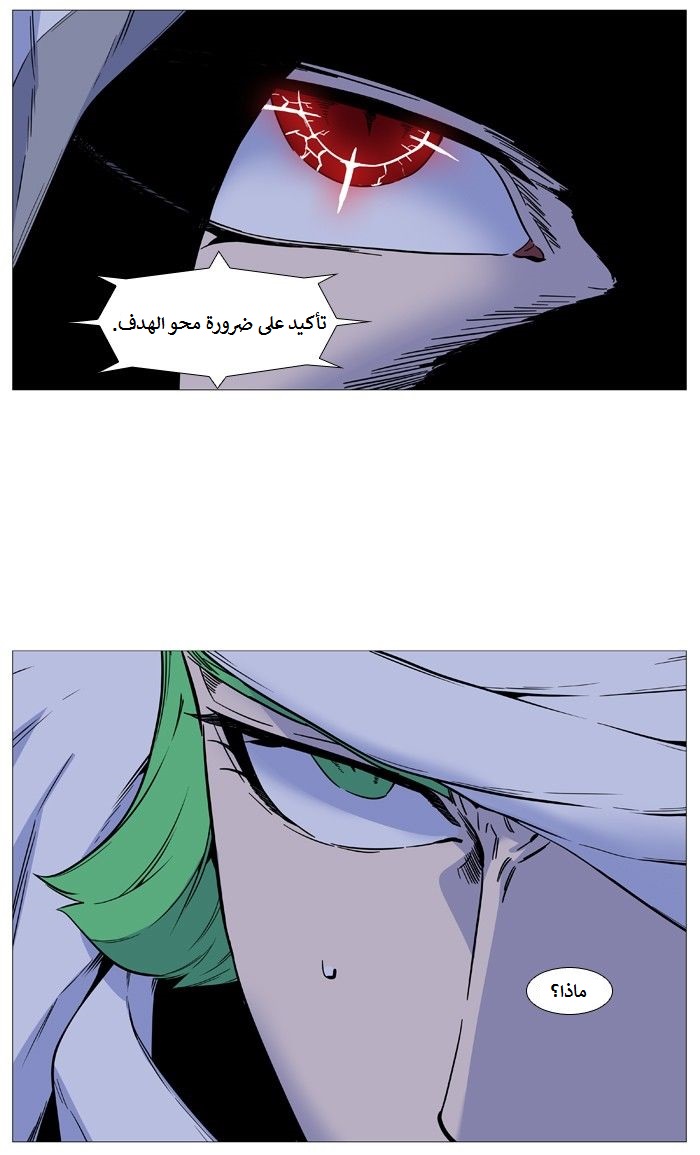 Noblesse: Chapter 488 - Page 6