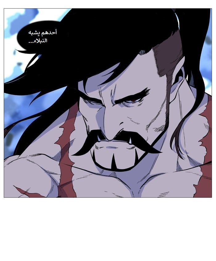 Noblesse: Chapter 488 - Page 15