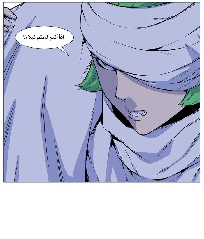 Noblesse: Chapter 488 - Page 17