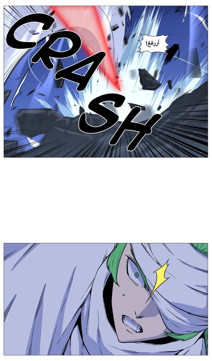 Noblesse: Chapter 488 - Page 21