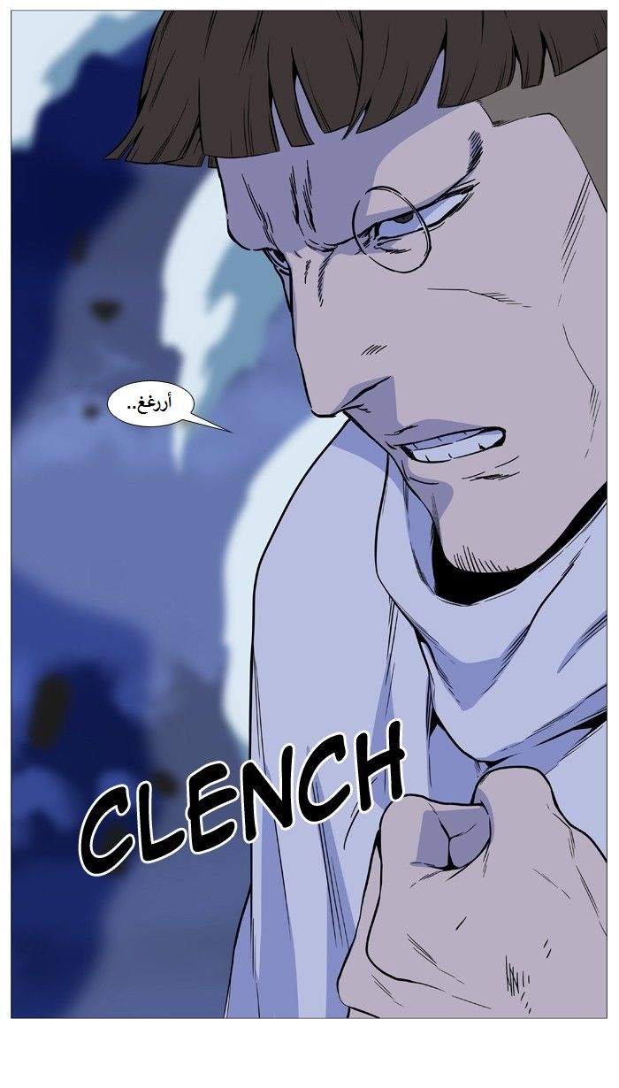 Noblesse: Chapter 488 - Page 36