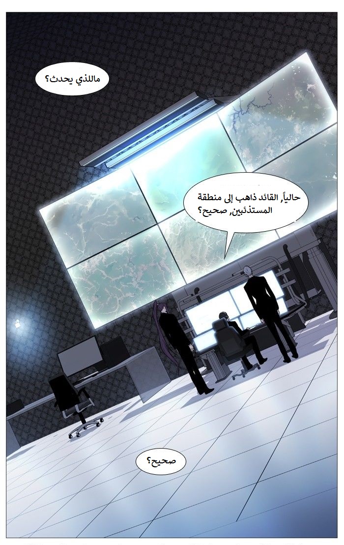 Noblesse: Chapter 488 - Page 54
