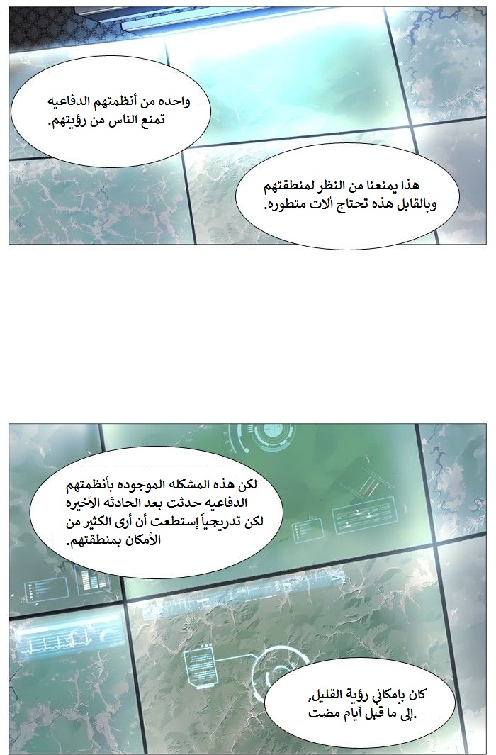 Noblesse: Chapter 488 - Page 56