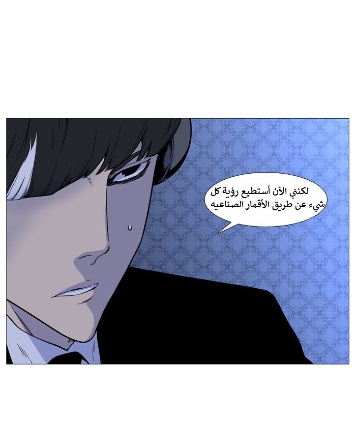Noblesse: Chapter 488 - Page 57