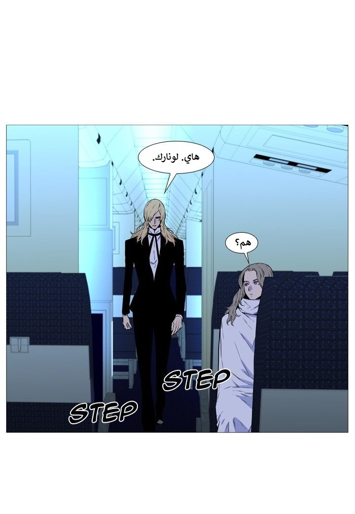 Noblesse: Chapter 488 - Page 62
