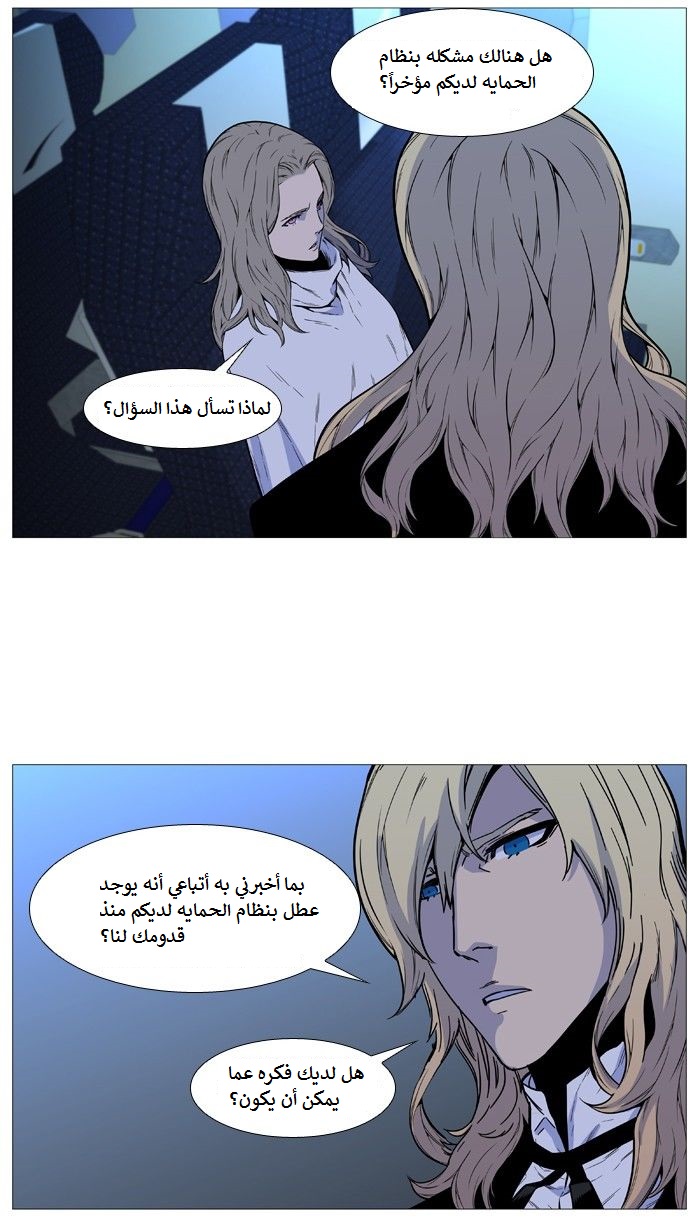 Noblesse: Chapter 488 - Page 63