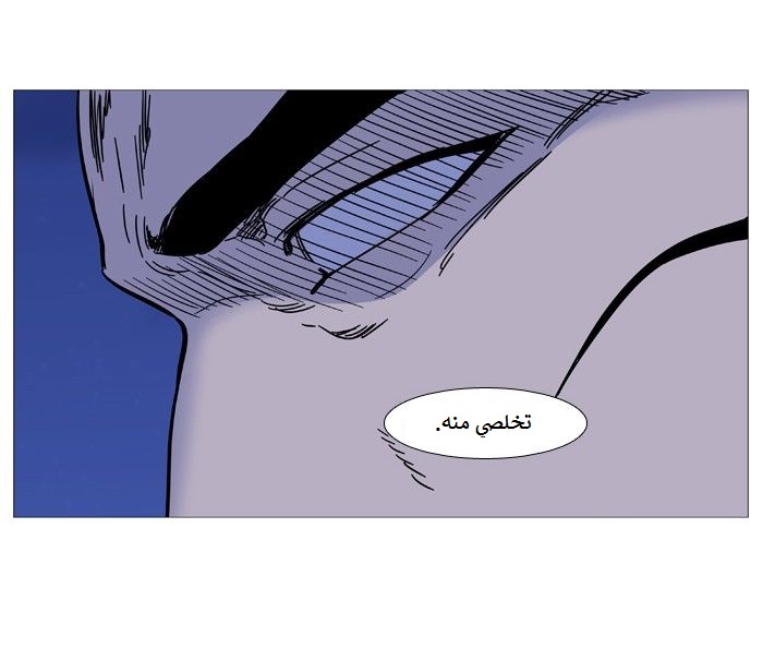 Noblesse: Chapter 488 - Page 75