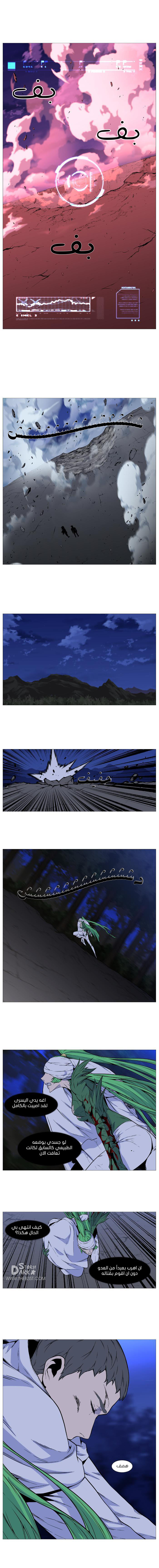Noblesse: Chapter 489 - Page 4