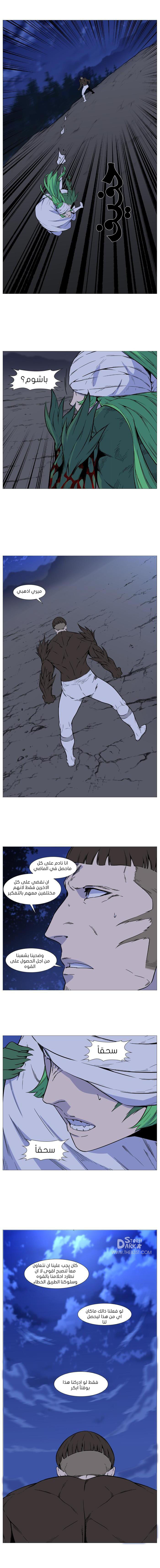 Noblesse: Chapter 489 - Page 8