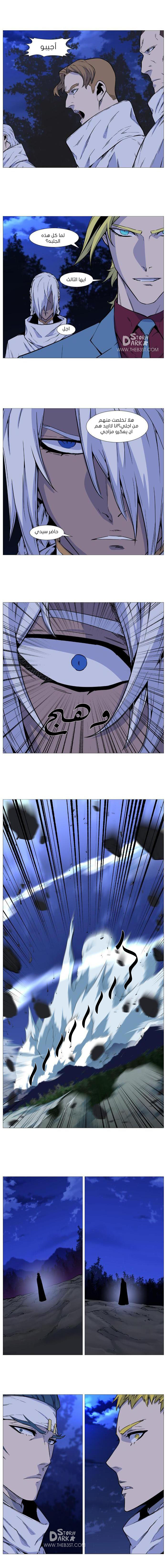 Noblesse: Chapter 489 - Page 11