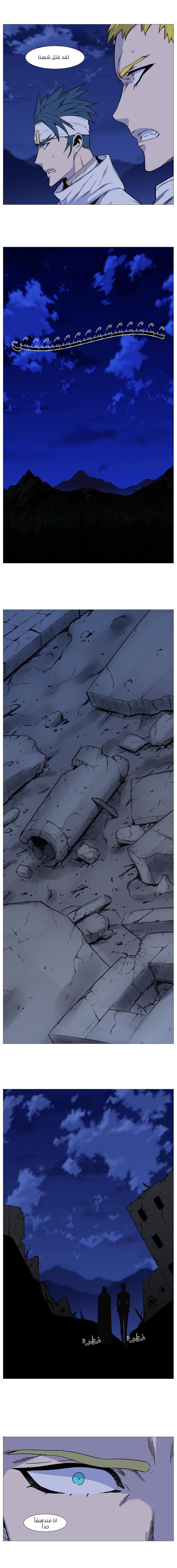 Noblesse: Chapter 490 - Page 4