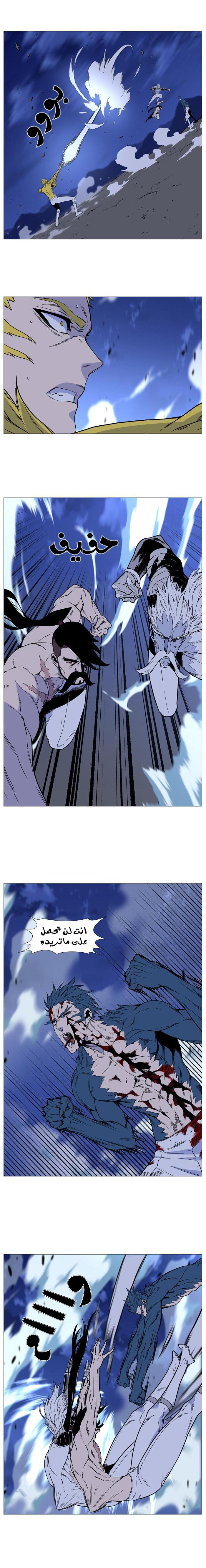Noblesse: Chapter 492 - Page 13
