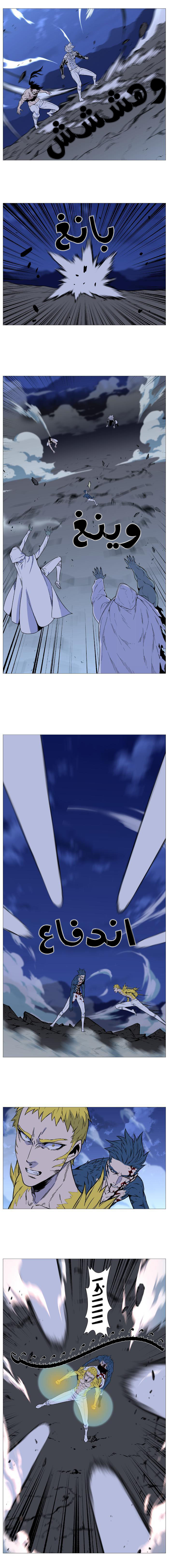 Noblesse: Chapter 492 - Page 14