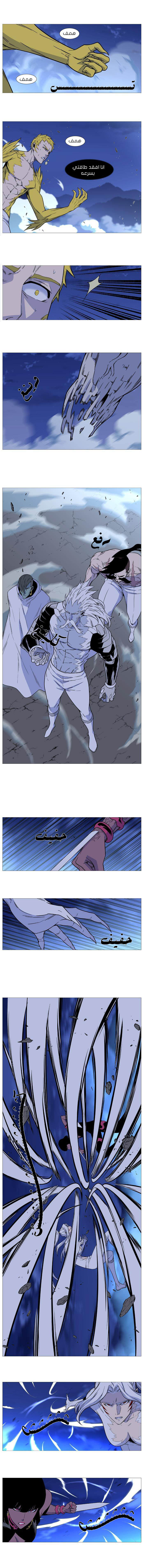 Noblesse: Chapter 493 - Page 6