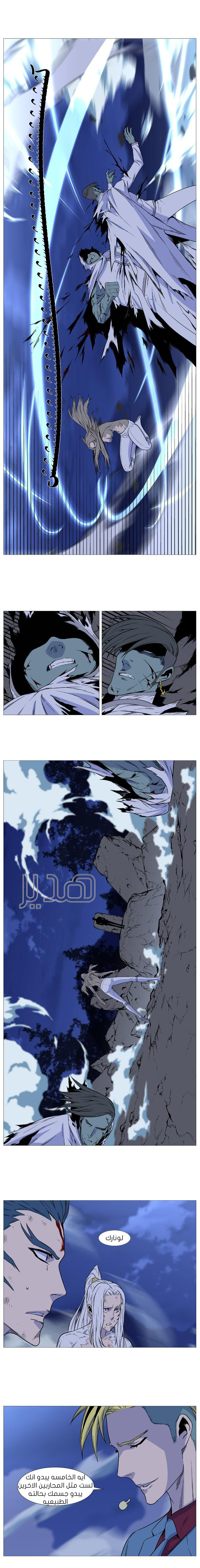 Noblesse: Chapter 494 - Page 9