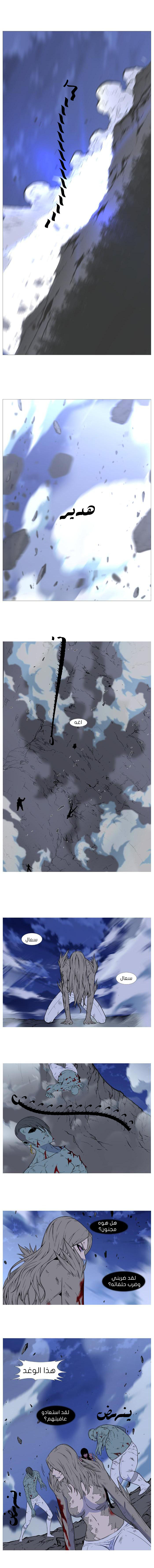Noblesse: Chapter 494 - Page 13