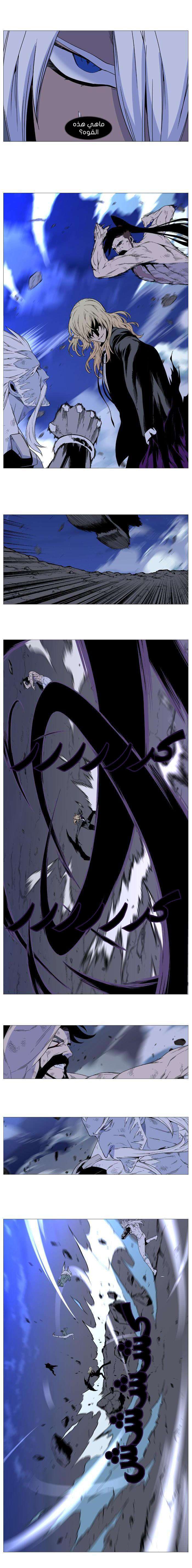 Noblesse: Chapter 496 - Page 4